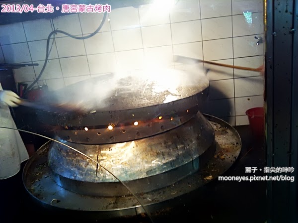 唐宮蒙古烤肉涮羊肉餐廳(松江店):台北中山。唐宮蒙古烤肉:豪邁的大火烤肉、酸白鍋,及麻將秀!