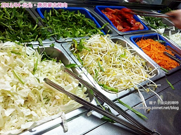 唐宮蒙古烤肉涮羊肉餐廳(松江店):台北中山。唐宮蒙古烤肉:豪邁的大火烤肉、酸白鍋,及麻將秀!