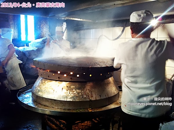 唐宮蒙古烤肉涮羊肉餐廳(松江店):台北中山。唐宮蒙古烤肉:豪邁的大火烤肉、酸白鍋,及麻將秀!