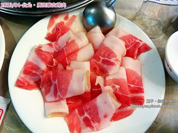 唐宮蒙古烤肉涮羊肉餐廳(松江店):台北中山。唐宮蒙古烤肉:豪邁的大火烤肉、酸白鍋,及麻將秀!