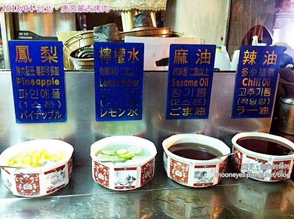 唐宮蒙古烤肉涮羊肉餐廳(松江店):台北中山。唐宮蒙古烤肉:豪邁的大火烤肉、酸白鍋,及麻將秀!