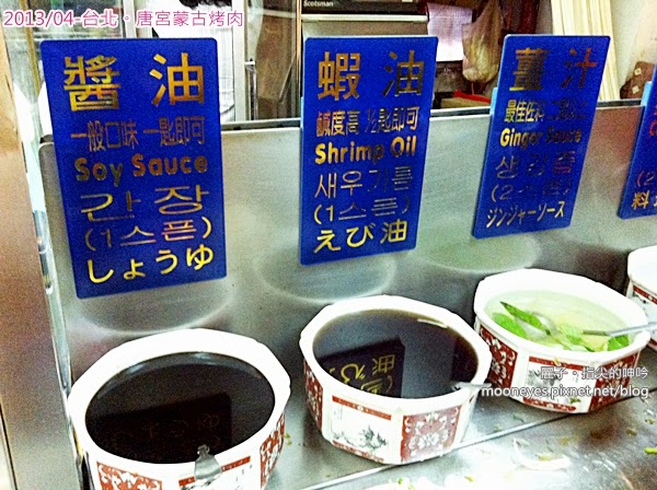 唐宮蒙古烤肉涮羊肉餐廳(松江店):台北中山。唐宮蒙古烤肉:豪邁的大火烤肉、酸白鍋,及麻將秀!