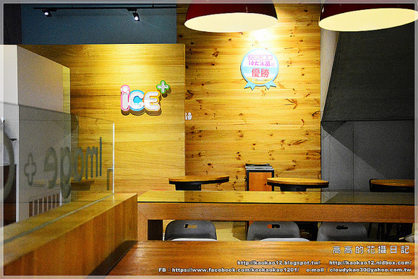 iCE+ 艾司加冰屋:【高雄】鳳山區。ICE+ 艾司加冰屋 義式手工雪花司諾專門店