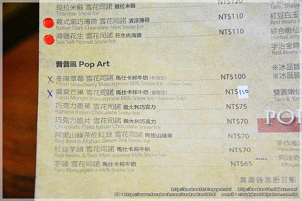 iCE+ 艾司加冰屋:【高雄】鳳山區。ICE+ 艾司加冰屋 義式手工雪花司諾專門店