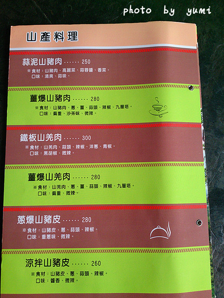 原鄉茶藝土雞城：【邀稿-屏東食記】三地門原住民的在地美食~美味山豬肉、甕仔雞、鴕鳥肉、蜂蛹大餐@原鄉-茶藝土雞城