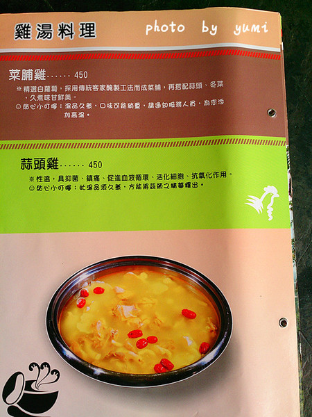 原鄉茶藝土雞城：【邀稿-屏東食記】三地門原住民的在地美食~美味山豬肉、甕仔雞、鴕鳥肉、蜂蛹大餐@原鄉-茶藝土雞城