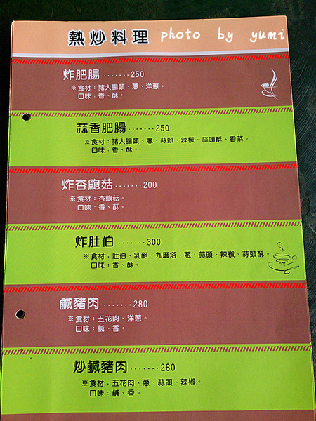 原鄉茶藝土雞城：【邀稿-屏東食記】三地門原住民的在地美食~美味山豬肉、甕仔雞、鴕鳥肉、蜂蛹大餐@原鄉-茶藝土雞城