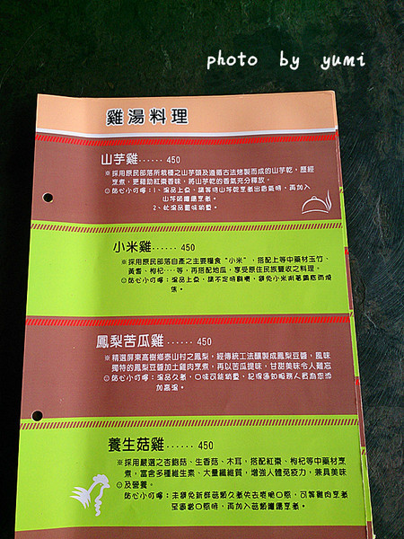 原鄉茶藝土雞城：【邀稿-屏東食記】三地門原住民的在地美食~美味山豬肉、甕仔雞、鴕鳥肉、蜂蛹大餐@原鄉-茶藝土雞城