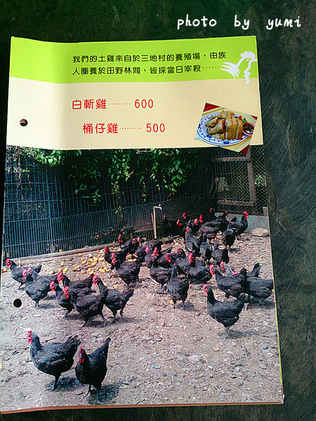 原鄉茶藝土雞城：【邀稿-屏東食記】三地門原住民的在地美食~美味山豬肉、甕仔雞、鴕鳥肉、蜂蛹大餐@原鄉-茶藝土雞城