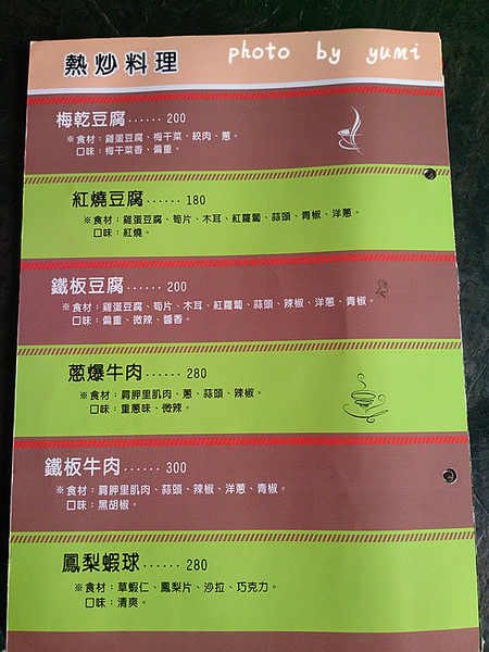 原鄉茶藝土雞城：【邀稿-屏東食記】三地門原住民的在地美食~美味山豬肉、甕仔雞、鴕鳥肉、蜂蛹大餐@原鄉-茶藝土雞城