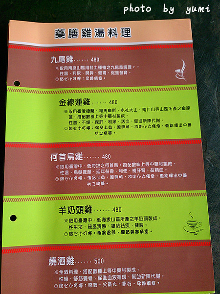 原鄉茶藝土雞城：【邀稿-屏東食記】三地門原住民的在地美食~美味山豬肉、甕仔雞、鴕鳥肉、蜂蛹大餐@原鄉-茶藝土雞城