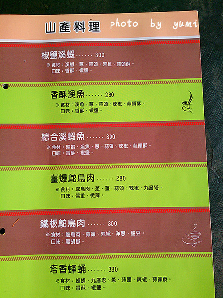 原鄉茶藝土雞城：【邀稿-屏東食記】三地門原住民的在地美食~美味山豬肉、甕仔雞、鴕鳥肉、蜂蛹大餐@原鄉-茶藝土雞城