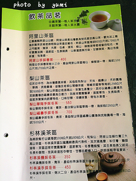 原鄉茶藝土雞城：【邀稿-屏東食記】三地門原住民的在地美食~美味山豬肉、甕仔雞、鴕鳥肉、蜂蛹大餐@原鄉-茶藝土雞城