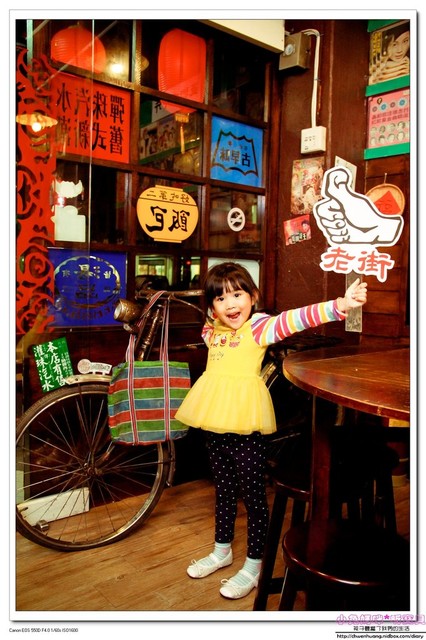 老街懷舊食堂：【美食♥宜蘭】☼ 老街懷舊食堂☼懷舊復古的裝潢，古早味的餐點令人回味無窮♥♥