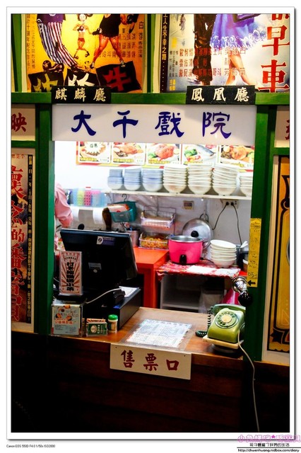 老街懷舊食堂：【美食♥宜蘭】☼ 老街懷舊食堂☼懷舊復古的裝潢，古早味的餐點令人回味無窮♥♥