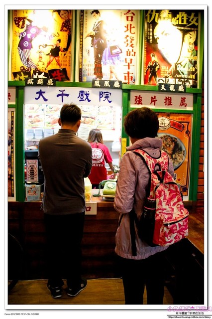 老街懷舊食堂：【美食♥宜蘭】☼ 老街懷舊食堂☼懷舊復古的裝潢，古早味的餐點令人回味無窮♥♥