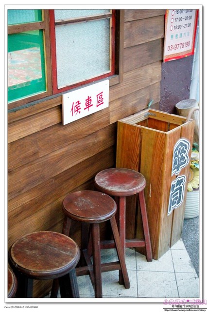 老街懷舊食堂：【美食♥宜蘭】☼ 老街懷舊食堂☼懷舊復古的裝潢，古早味的餐點令人回味無窮♥♥
