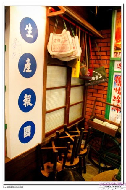 老街懷舊食堂：【美食♥宜蘭】☼ 老街懷舊食堂☼懷舊復古的裝潢，古早味的餐點令人回味無窮♥♥