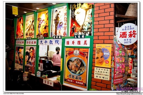 老街懷舊食堂：【美食♥宜蘭】☼ 老街懷舊食堂☼懷舊復古的裝潢，古早味的餐點令人回味無窮♥♥