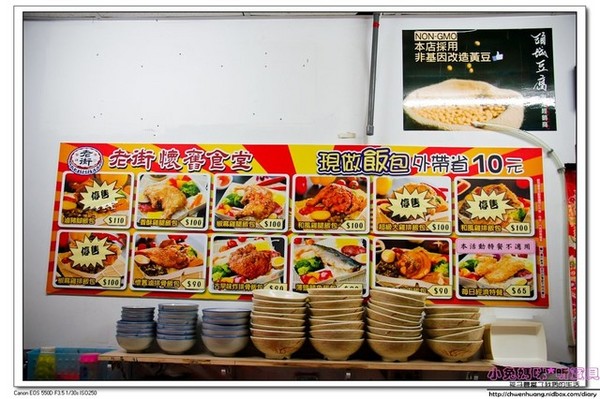 老街懷舊食堂：【美食♥宜蘭】☼ 老街懷舊食堂☼懷舊復古的裝潢，古早味的餐點令人回味無窮♥♥