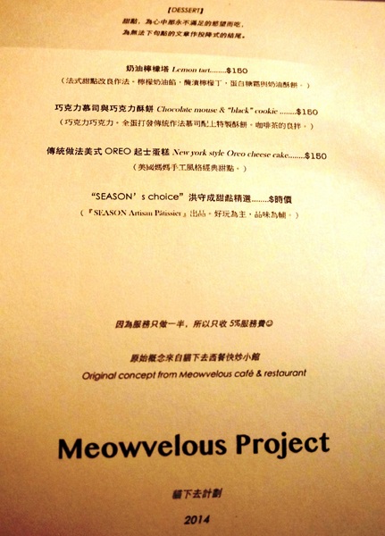 貓下去MEOWVELOUS CAFE：二訪貓下去 : 個性十足的小店~