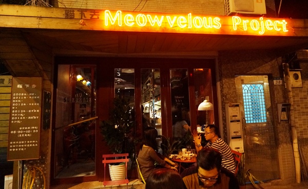 貓下去MEOWVELOUS CAFE：二訪貓下去 : 個性十足的小店~