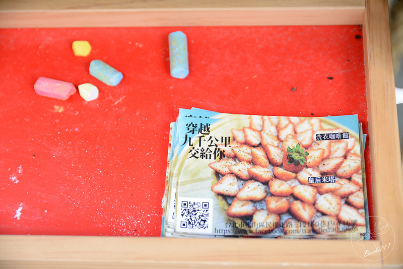 Banbi217 美食旅遊: 穿越九千公里交給你.洗衣咖啡館.台北捷運中山國中站下午茶甜點.工業風.黑胡椒芒果米布丁塔.藍莓塔