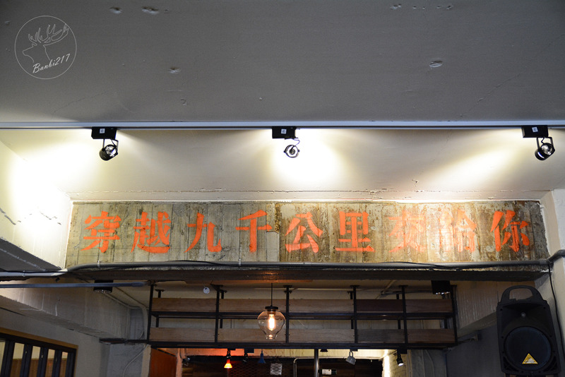 Banbi217 美食旅遊: 穿越九千公里交給你.洗衣咖啡館.台北捷運中山國中站下午茶甜點.工業風.黑胡椒芒果米布丁塔.藍莓塔