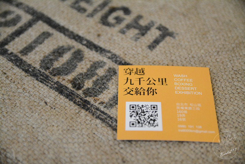 Banbi217 美食旅遊: 穿越九千公里交給你.洗衣咖啡館.台北捷運中山國中站下午茶甜點.工業風.黑胡椒芒果米布丁塔.藍莓塔