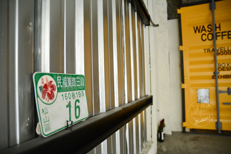 Banbi217 美食旅遊: 穿越九千公里交給你.洗衣咖啡館.台北捷運中山國中站下午茶甜點.工業風.黑胡椒芒果米布丁塔.藍莓塔