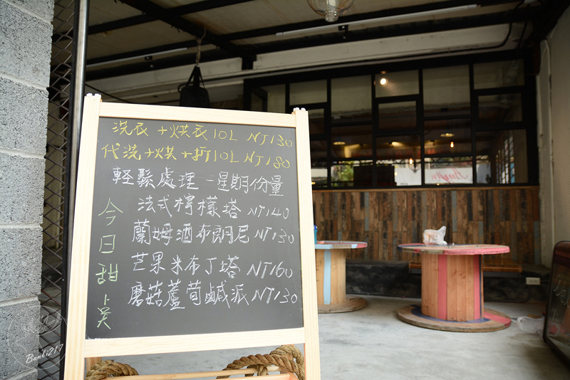 Banbi217 美食旅遊: 穿越九千公里交給你.洗衣咖啡館.台北捷運中山國中站下午茶甜點.工業風.黑胡椒芒果米布丁塔.藍莓塔