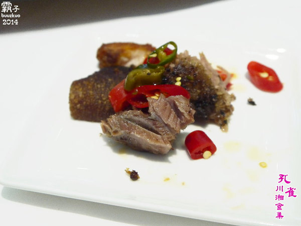 孔雀川湘食集:孔雀川湘食集,辣椒版的德國豬腳