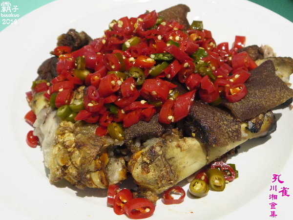 孔雀川湘食集:孔雀川湘食集,辣椒版的德國豬腳