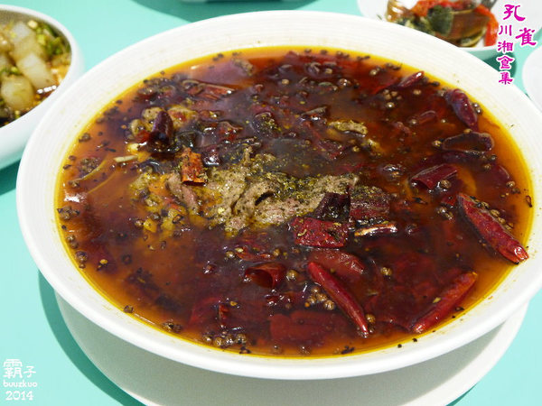 孔雀川湘食集:孔雀川湘食集,辣椒版的德國豬腳