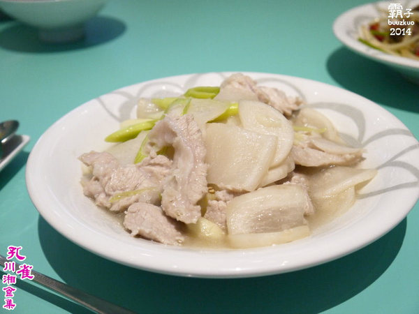 孔雀川湘食集:孔雀川湘食集,辣椒版的德國豬腳