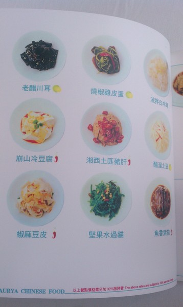 孔雀川湘食集：大台中都會地區好食-孔雀川湘食集