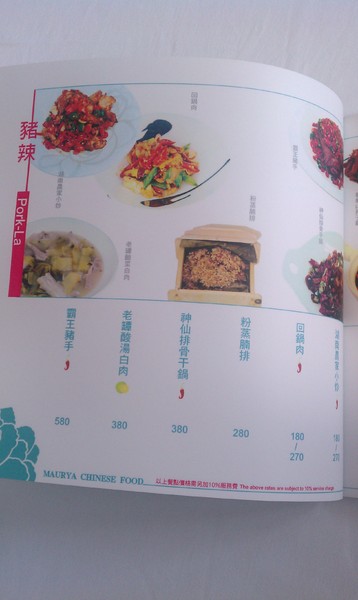 孔雀川湘食集：大台中都會地區好食-孔雀川湘食集