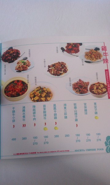 孔雀川湘食集：大台中都會地區好食-孔雀川湘食集