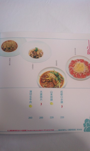 孔雀川湘食集：大台中都會地區好食-孔雀川湘食集