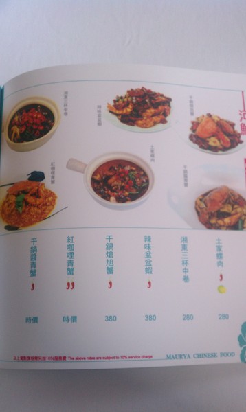 孔雀川湘食集：大台中都會地區好食-孔雀川湘食集