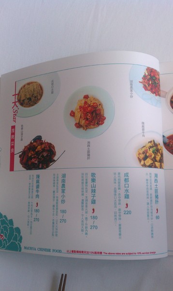 孔雀川湘食集：大台中都會地區好食-孔雀川湘食集