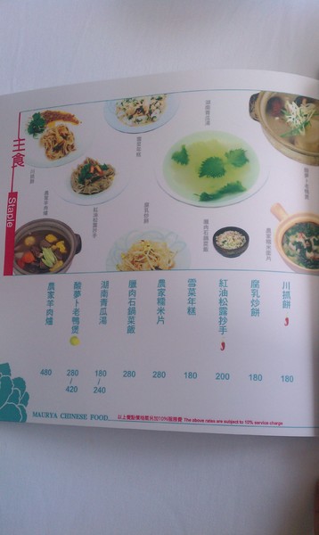 孔雀川湘食集：大台中都會地區好食-孔雀川湘食集