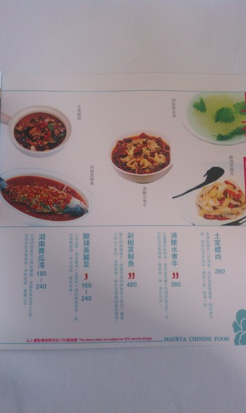 孔雀川湘食集：大台中都會地區好食-孔雀川湘食集