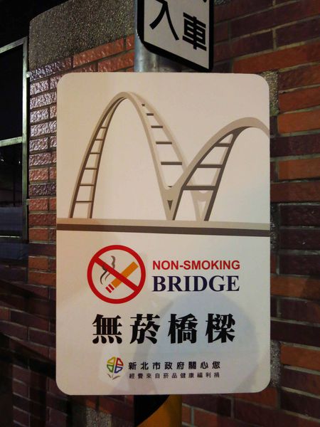 【新莊旅遊】新月橋-散步、河景、美麗橋墩盡收眼底-板橋