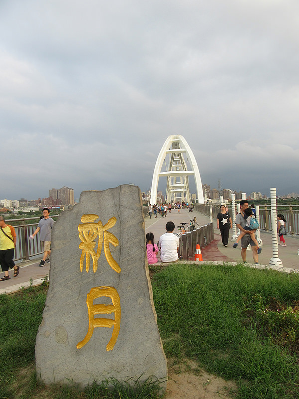 新莊新月橋之旅 (63)