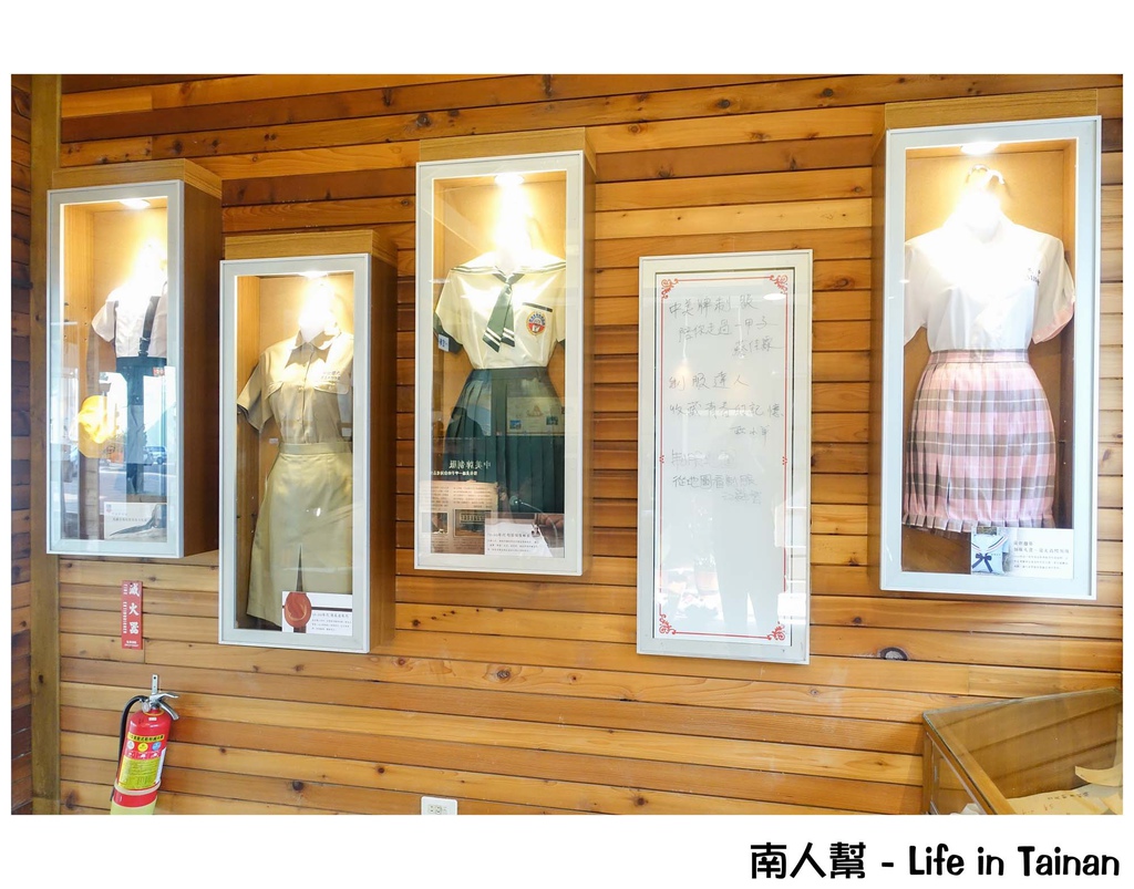 台灣制服23事(安平鄉土文化館)