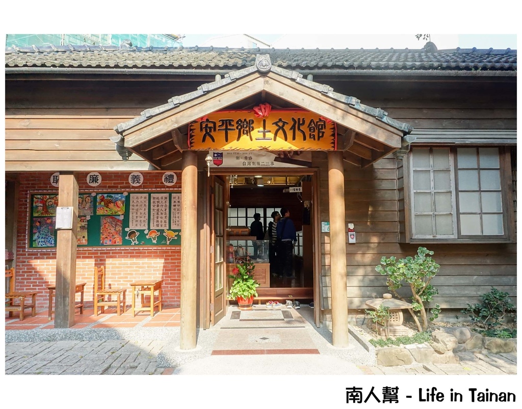 台灣制服23事(安平鄉土文化館)