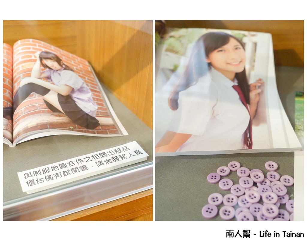 台灣制服23事(安平鄉土文化館)