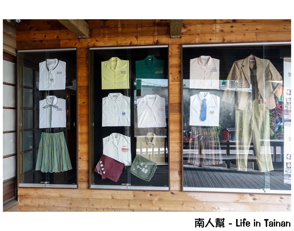 台灣制服23事(安平鄉土文化館)