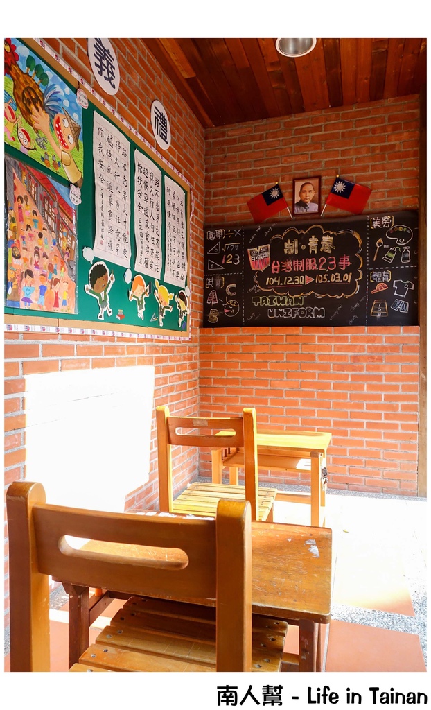 台灣制服23事(安平鄉土文化館)